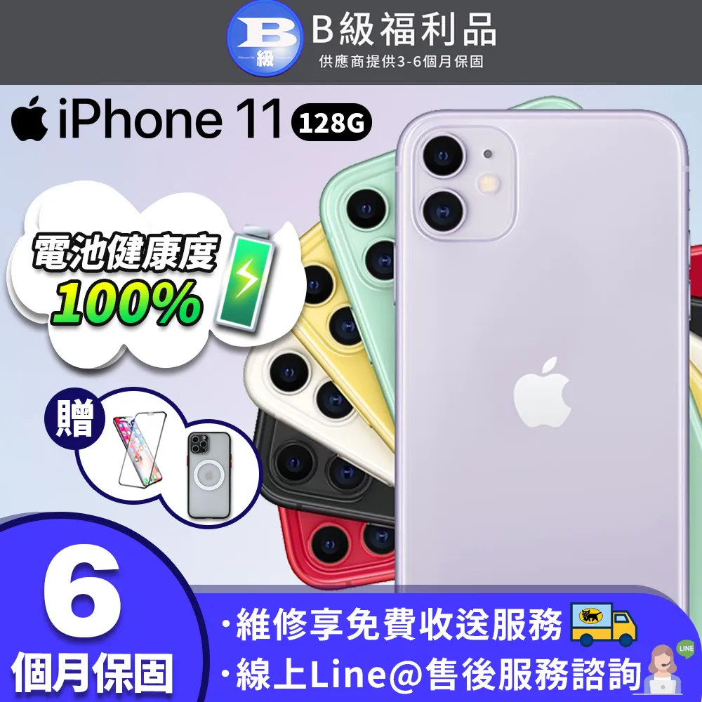 【福利品】Apple iPhone 11 128GB 歷史價格詳細信息
