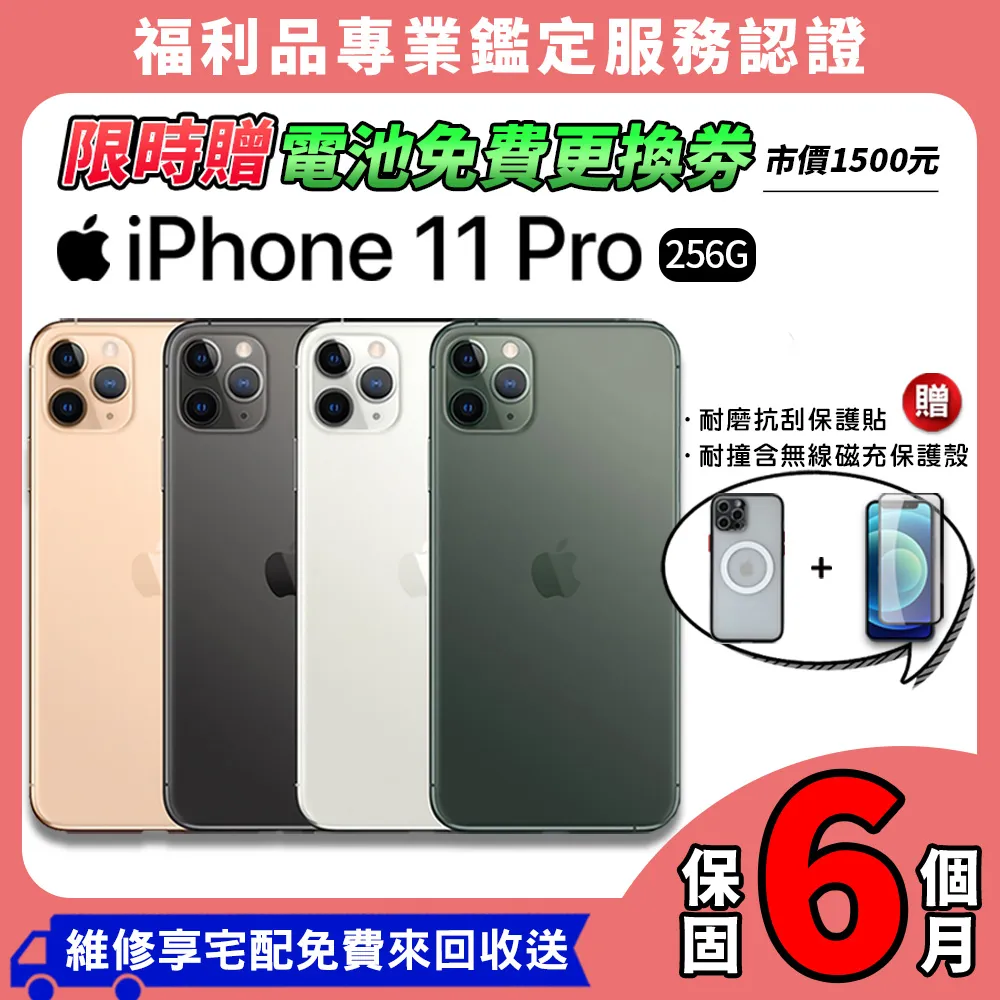 Apple iPhone 11 Pro (256G)-✧福利品 歷史價格詳細信息