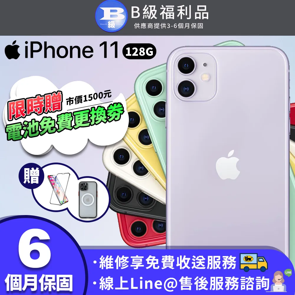 【福利品】Apple iPhone 11 128GB 歷史價格詳細信息