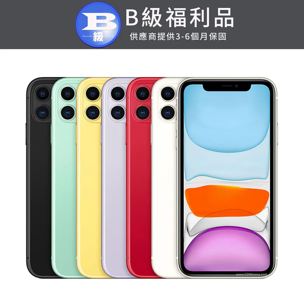 【福利品】Apple iPhone 11 64G 歷史價格詳細信息