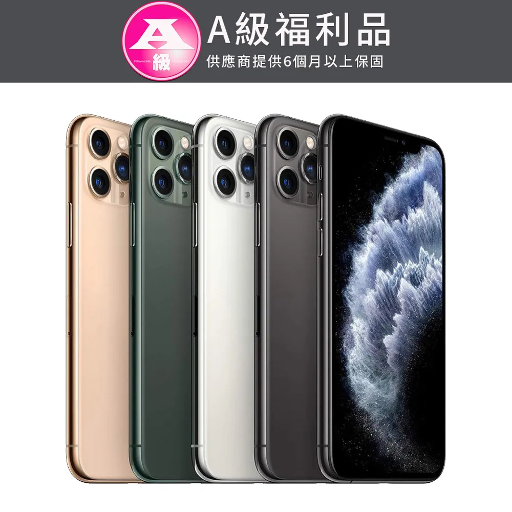 【福利品】Apple iPhone 11 Pro Max (64GB) 9成新 歷史價格詳細信息