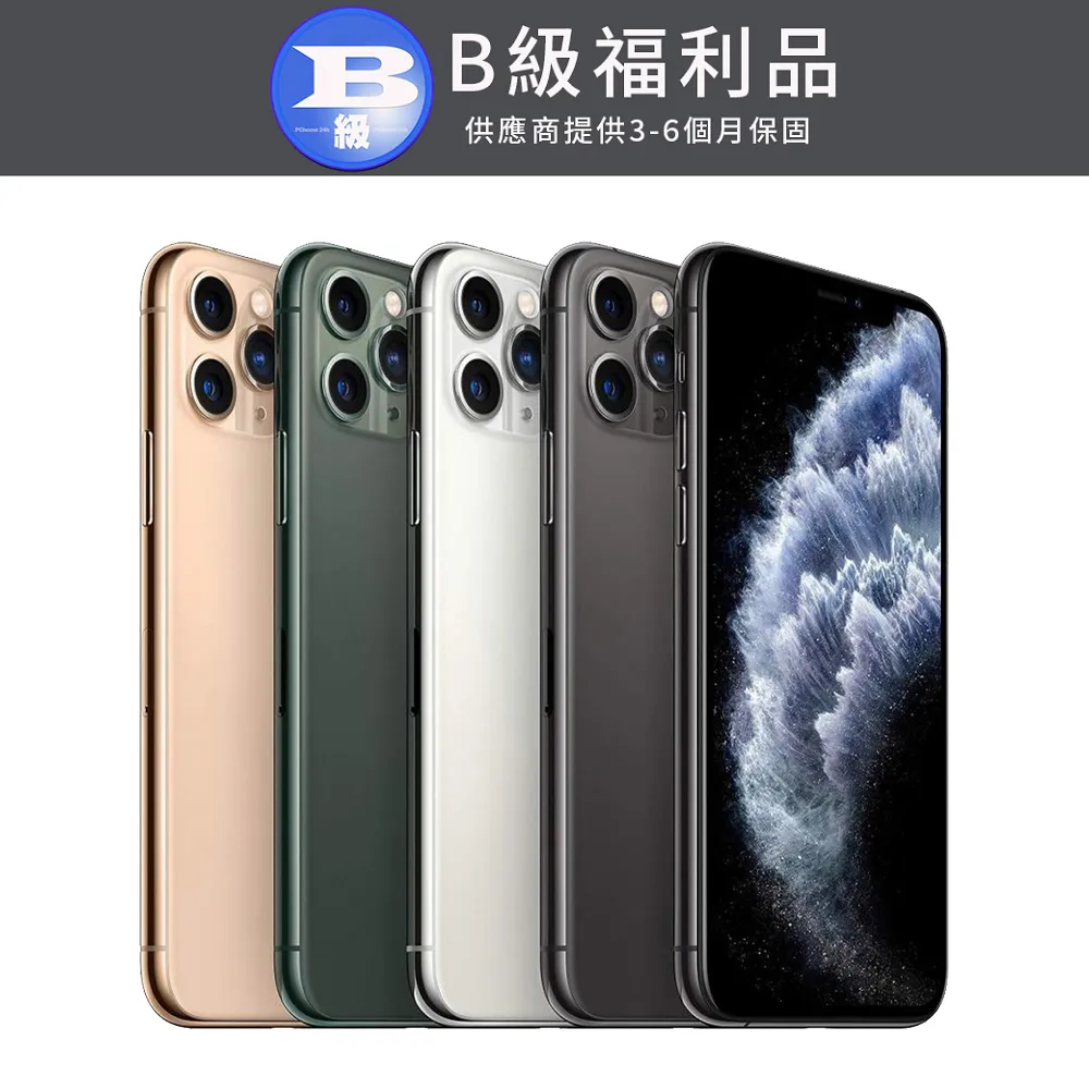 【福利品】Apple iPhone 11 Pro 512GB 歷史價格詳細信息
