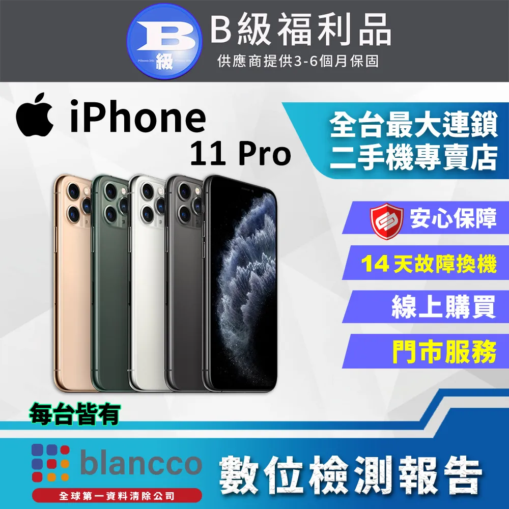 【Apple】iPhone 8 256GB【福利機】 歷史價格詳細信息