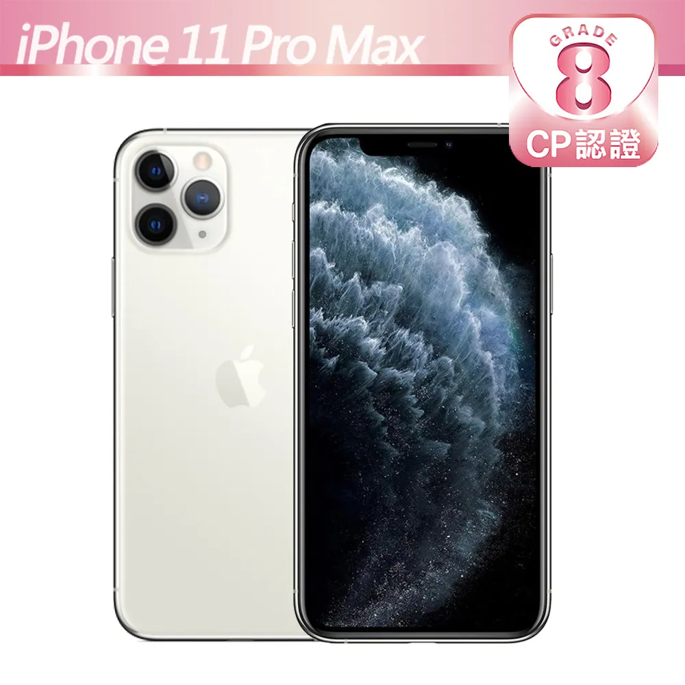 【CP認證福利品】Apple iPhone 11 Pro 64GB 銀色 歷史價格詳細信息