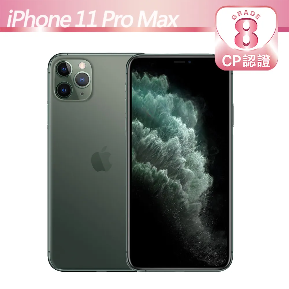【CP認證福利品】Apple iPhone 11 Pro 64GB 銀色 歷史價格詳細信息
