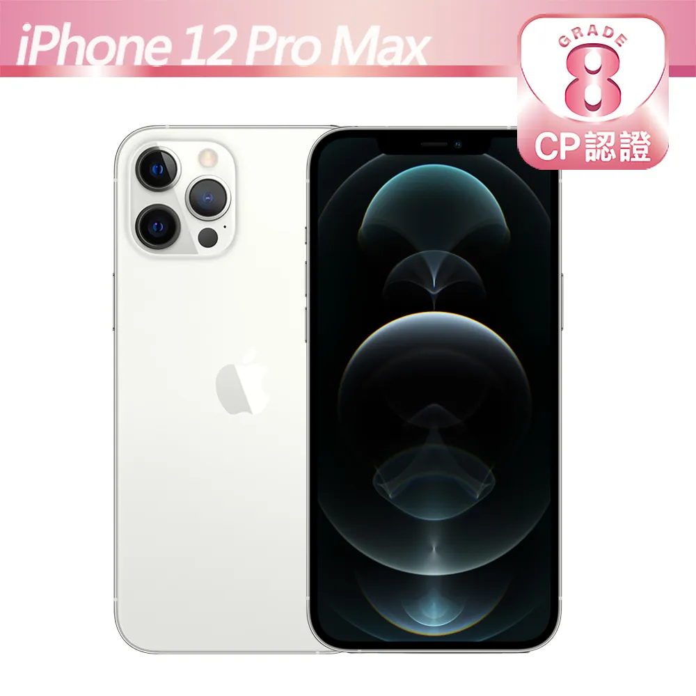 【CP認證福利品】Apple iPhone 12 Pro Max 256GB 太平洋藍 歷史價格詳細信息