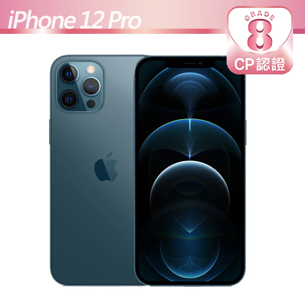 【CP認證福利品】Apple iPhone 12 Pro Max 256GB 太平洋藍 歷史價格詳細信息