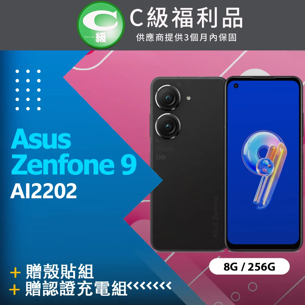 ASUS Zenfone 9 (AI2202) 8G 128G 神腦生活 歷史價格詳細信息