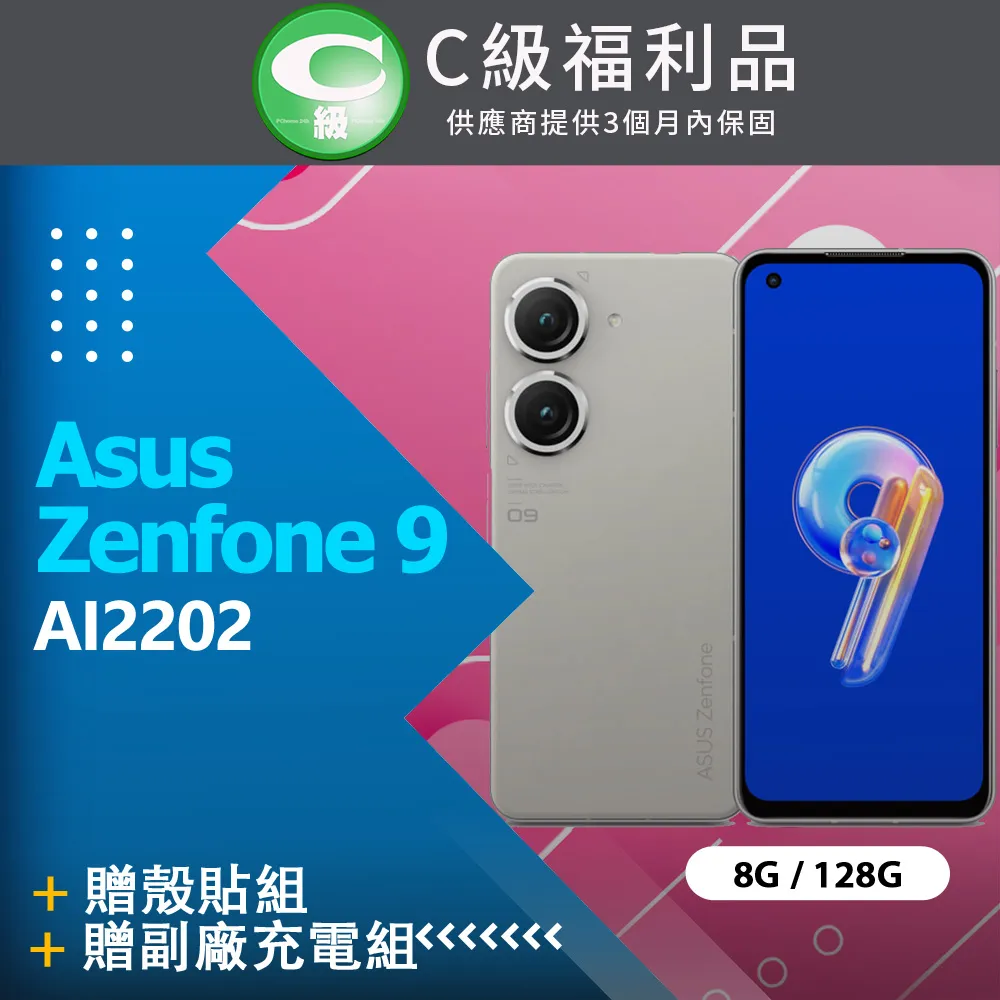 ASUS Zenfone 9 (AI2202) 8G 128G 神腦生活 歷史價格詳細信息