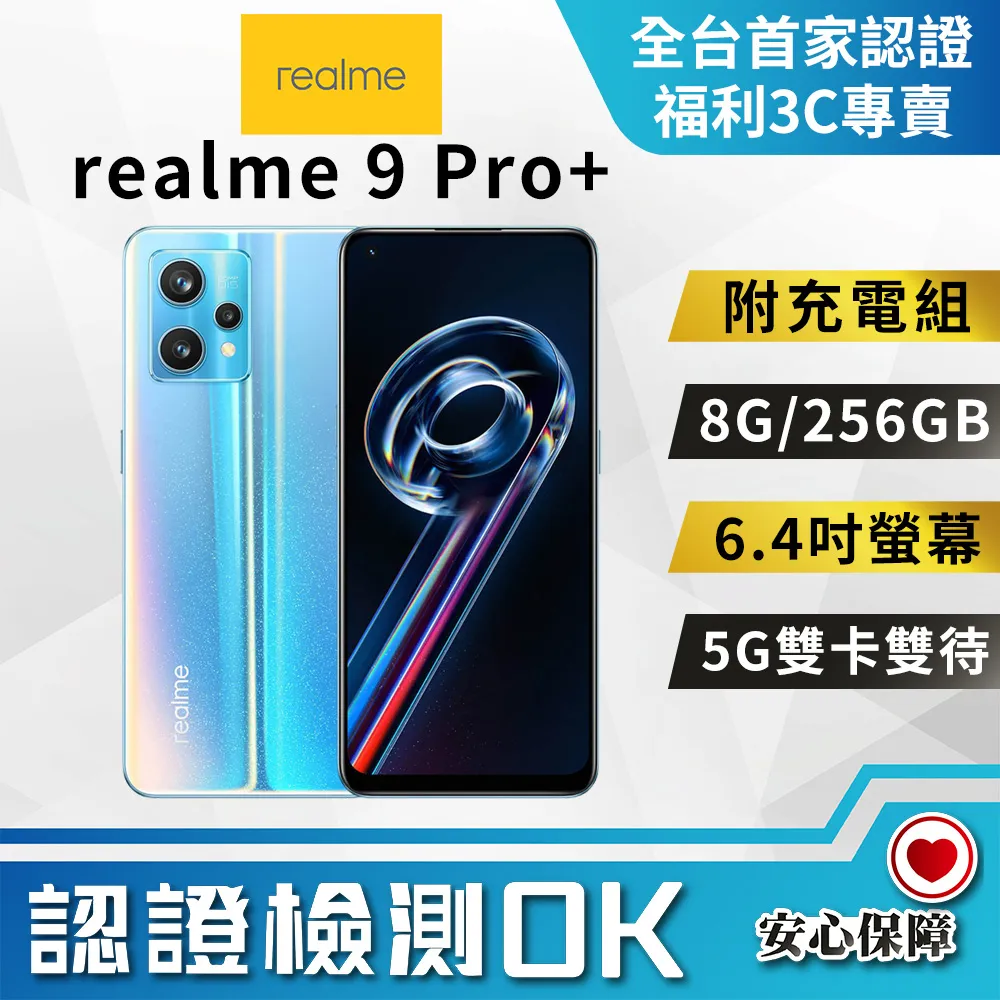 [福利品]realme 9i 5G (6G+128GB) 外觀9成新 歷史價格詳細信息