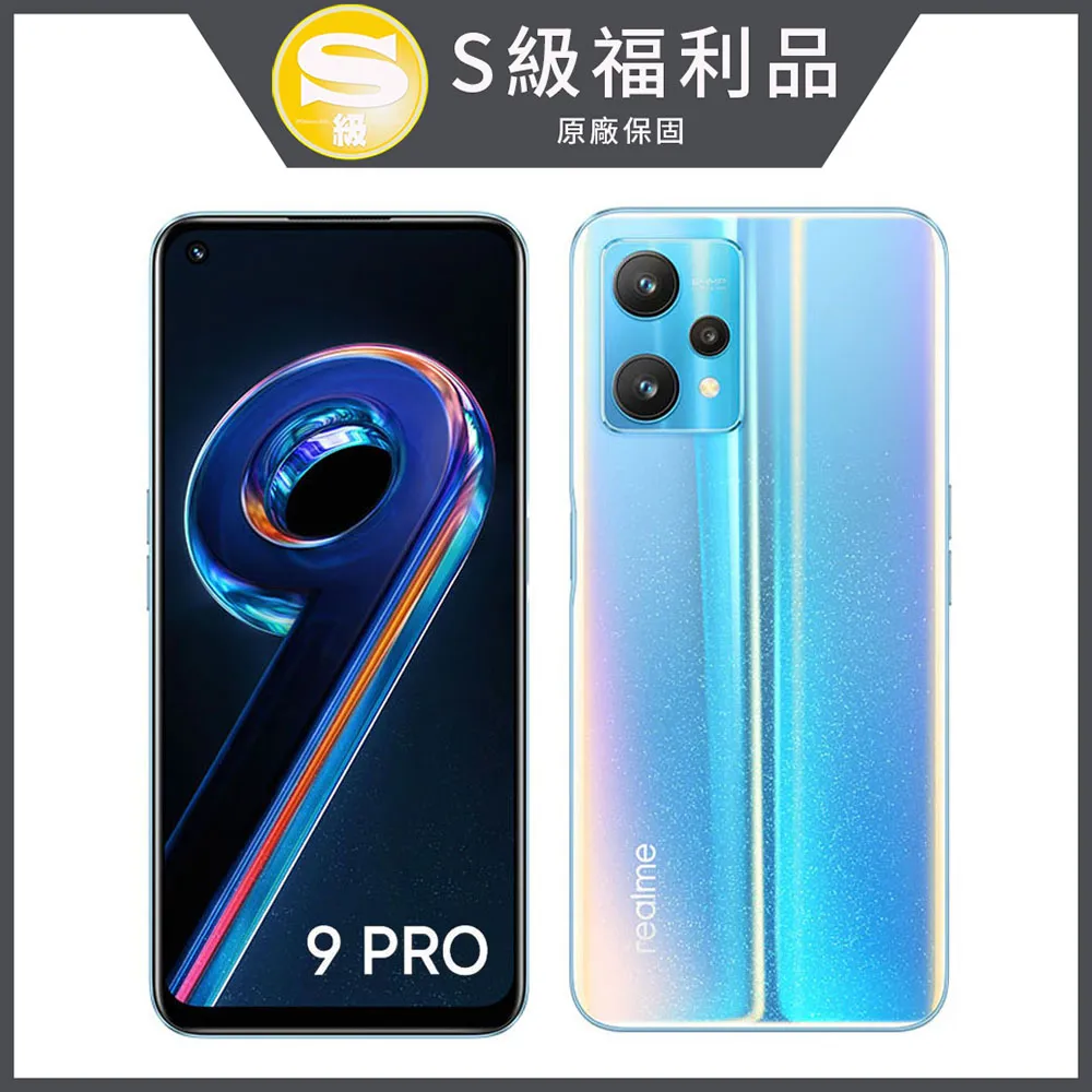 [福利品]realme 9 Pro+ (8G+256GB) 全機8成新 歷史價格詳細信息