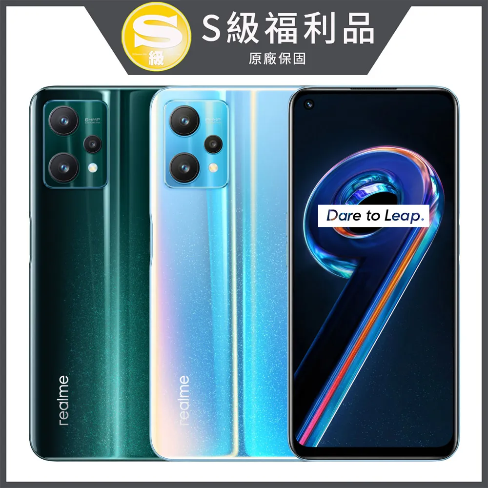 [福利品]realme 9i 5G (6G+128GB) 外觀9成新 歷史價格詳細信息