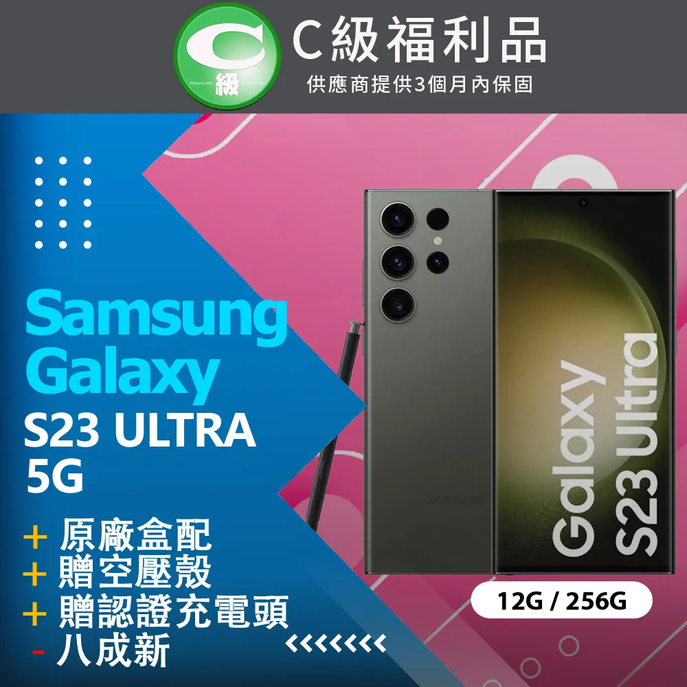 【福利品】Samsung Galaxy S23 5G (8G+128G) 白 歷史價格詳細信息