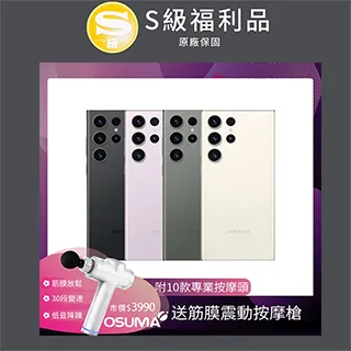 【福利品】Samsung Galaxy S23 5G (8G+128G) 白 歷史價格詳細信息