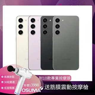 【福利品】Samsung Galaxy S23 5G (8G+128G) 白 歷史價格詳細信息