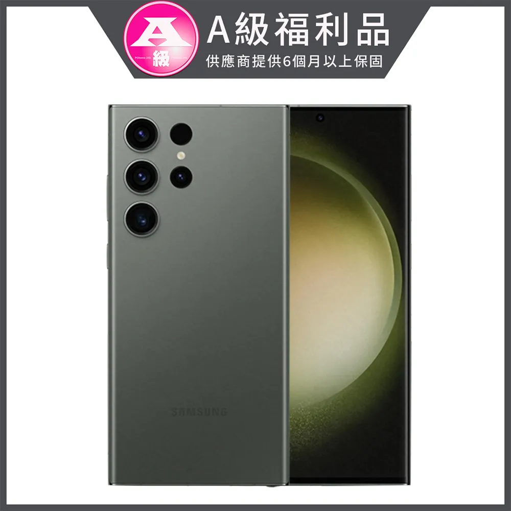 【福利品】Samsung Galaxy S23 5G (8G+128G) 白 歷史價格詳細信息