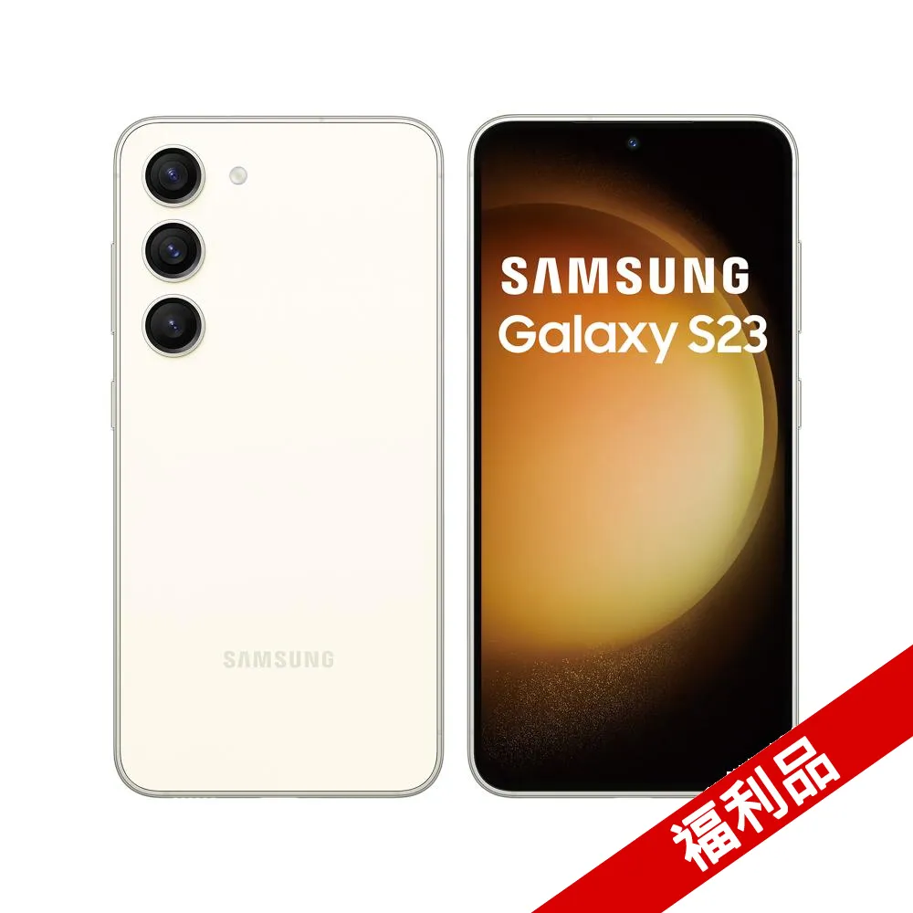 SAMSUNG Galaxy S23 8G/128G 中華電信精采5G 24個月 綁約購機賣場 神腦生活 歷史價格詳細信息