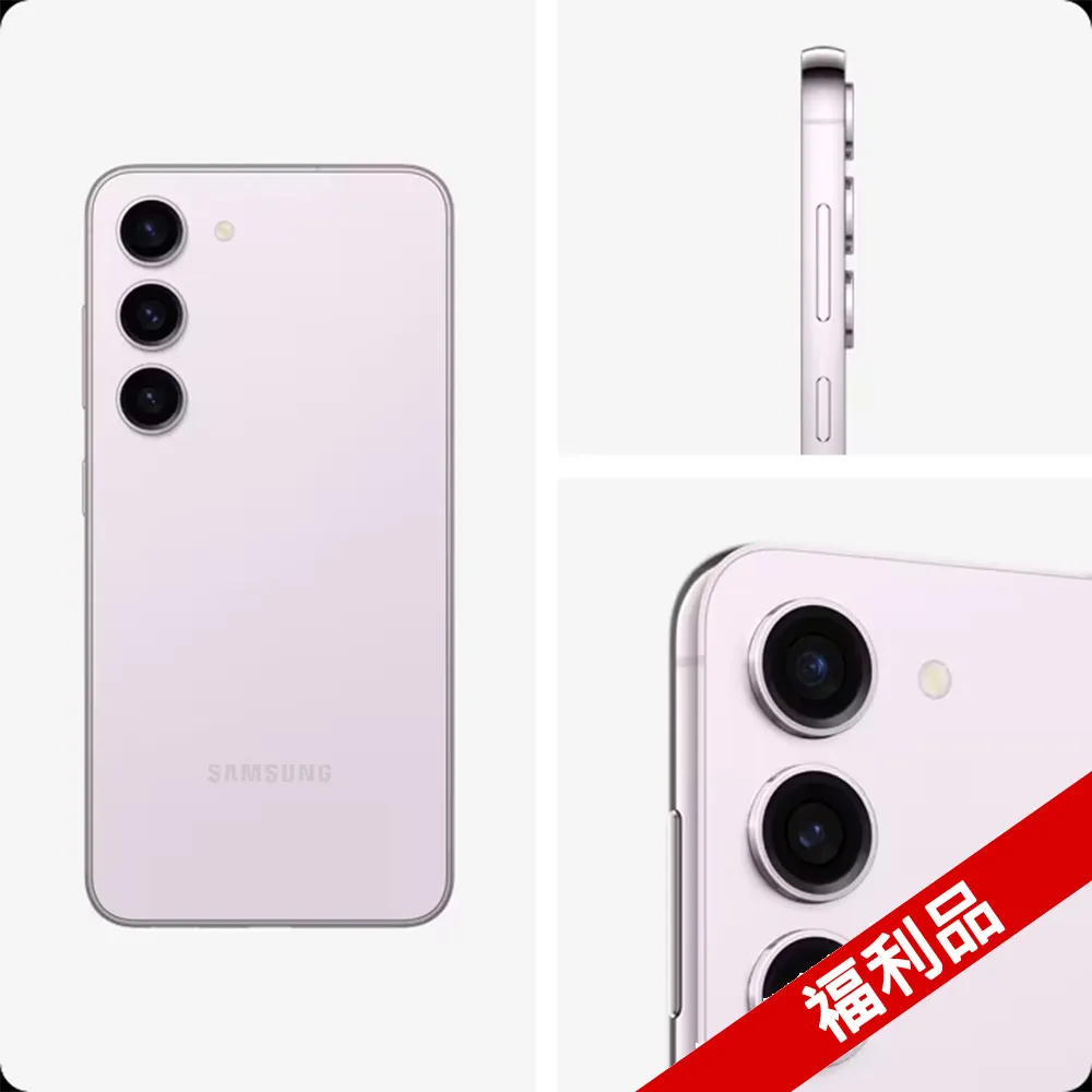 【福利品】Samsung Galaxy S23 5G (8G+128G) 白 歷史價格詳細信息