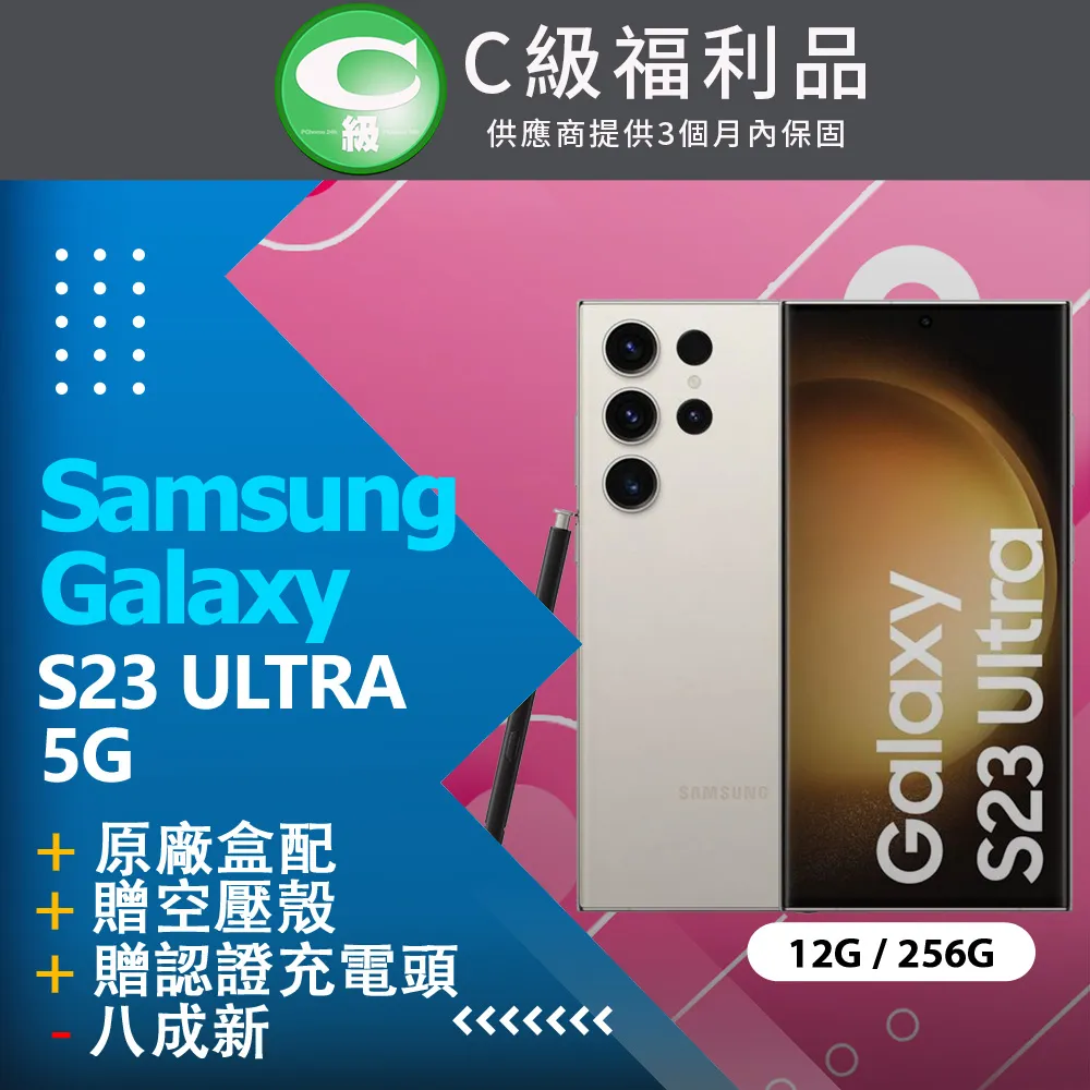 【福利品】Samsung Galaxy S23 5G (8G+128G) 白 歷史價格詳細信息