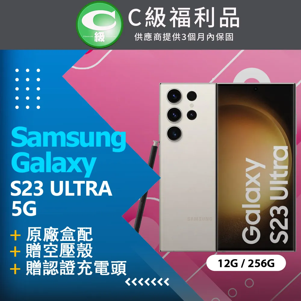 【福利品】Samsung Galaxy S23 5G (8G+128G) 白 歷史價格詳細信息