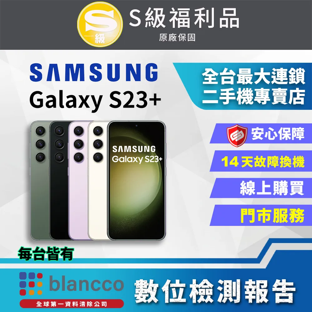 [福利品]Samsung Galaxy S23 FE (8G/128GB) 全機9成9新 歷史價格詳細信息