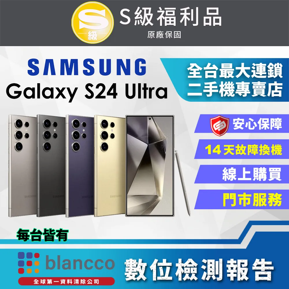 Samsung Galaxy S24 Ultra 全透明360度旋轉磁吸指環支架手機殼保護殼保護套 歷史價格詳細信息