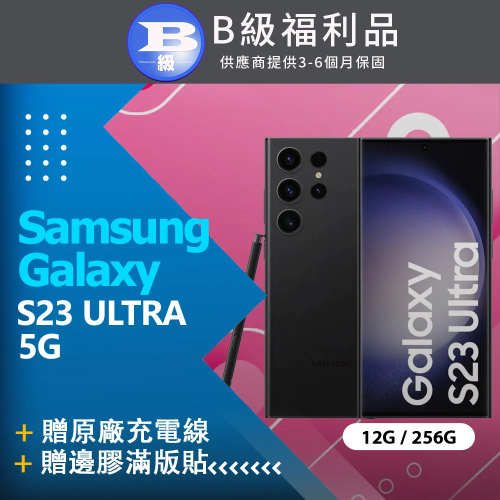 ➰Samsung S23 Ultra 256G 黑色⚫️ 台灣公司貨 s23u 256 黑 歷史價格詳細信息