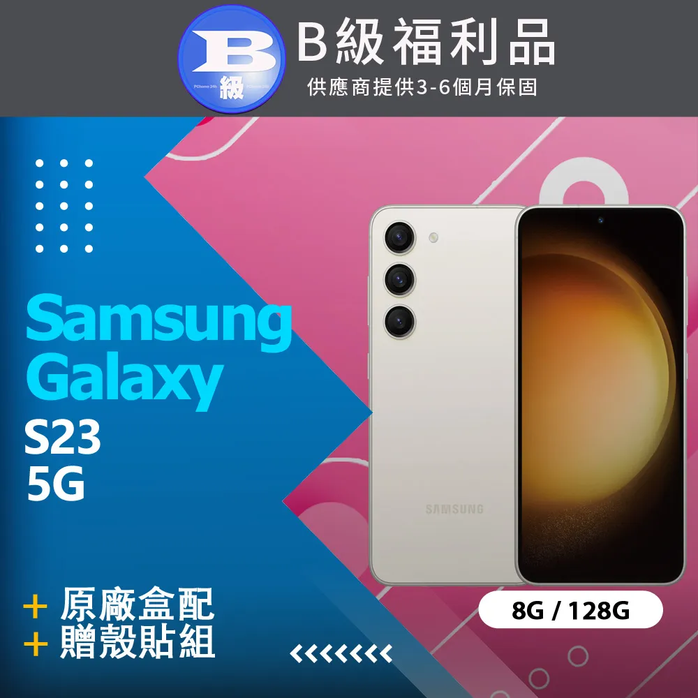 SAMSUNG Galaxy S23 5G (8G/128G) 6.1吋智慧型手機【登錄送原廠配件】 歷史價格詳細信息