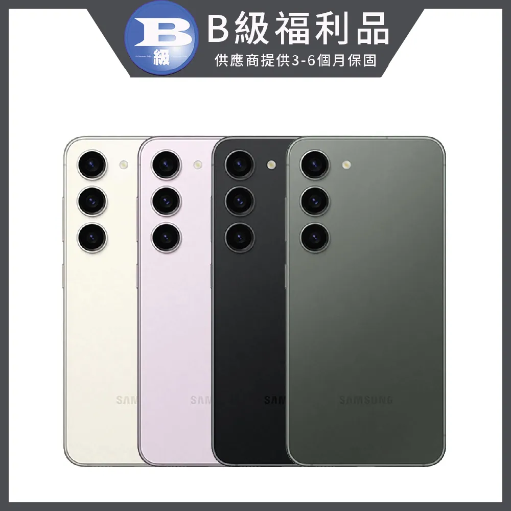 【福利品】Samsung Galaxy S23 (8GB/128GB) 歷史價格詳細信息