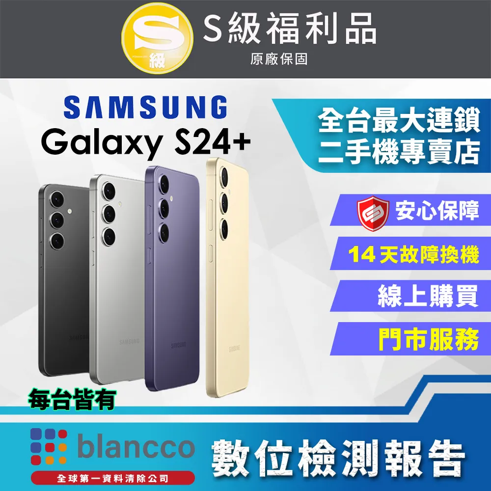 SAMSUNG Galaxy S24 512GB※6.2吋FHD+/5000萬畫素三鏡頭~淡水 淡大手機館 歷史價格詳細信息