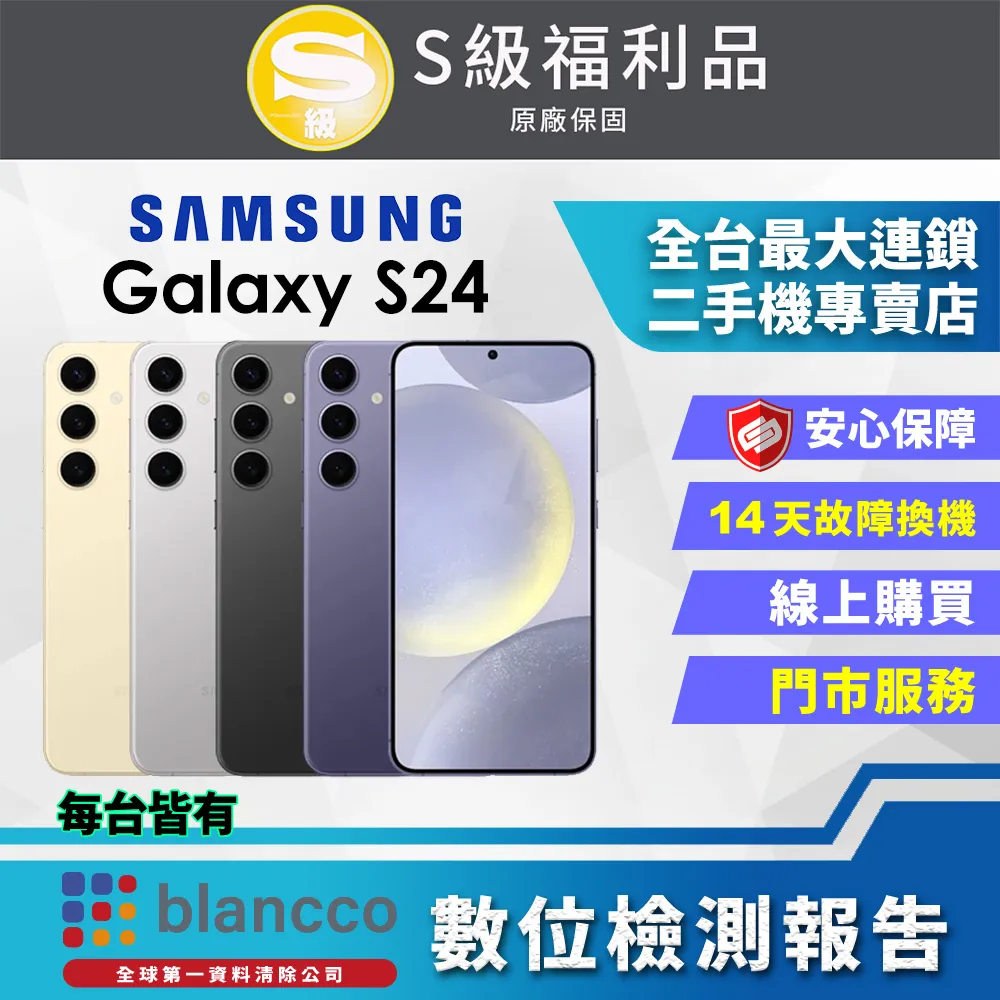 SAMSUNG Galaxy S24 (8G/256G) 歷史價格詳細信息