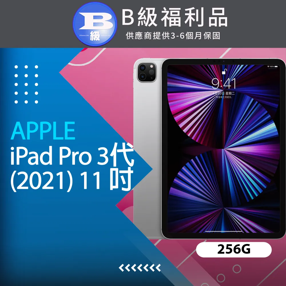 【福利品】Apple iPad Pro 11 (2018年版)專用360度調整型站立式保護皮套(白色) 歷史價格詳細信息