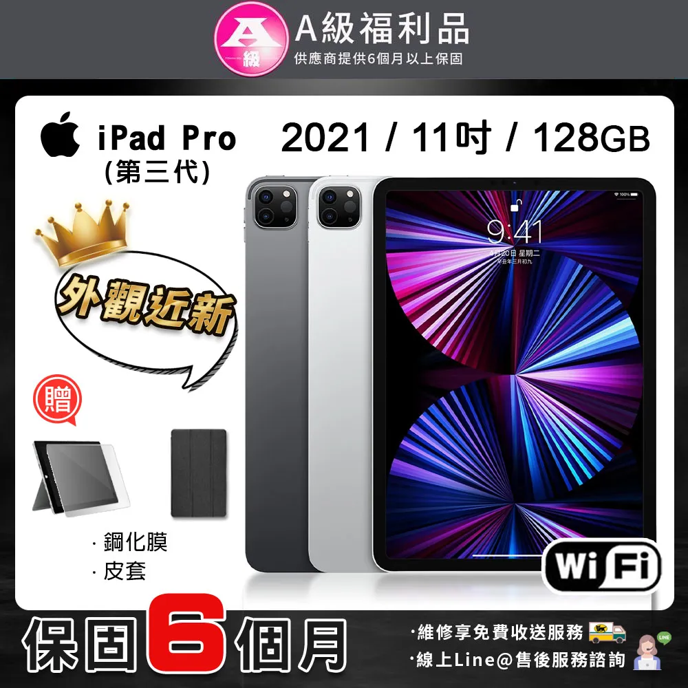 Apple iPad Pro 11吋 128G A2228 二代 二手蘋果平板電腦 歷史價格詳細信息