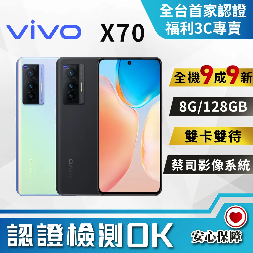 [福利品]vivo V29e 5G(8G+256GB) 全機9成9新 歷史價格詳細信息