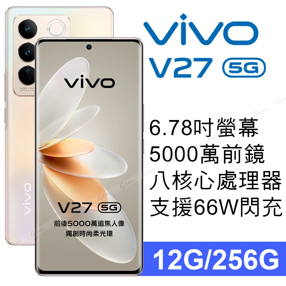 vivo V27 12G/256G 6.78吋柔光5G智慧手機-粉黛金 歷史價格詳細信息