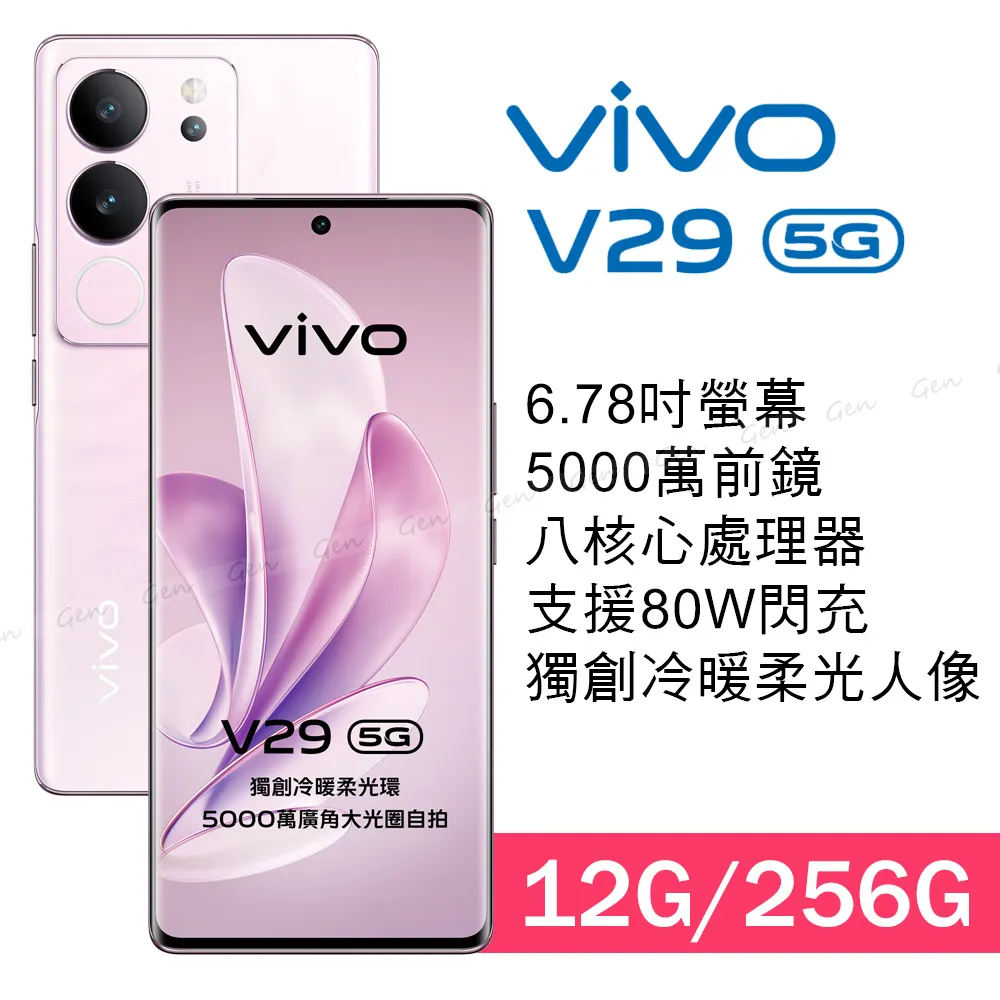 vivo V29 5G (12G/256G) -蒼穹黑 歷史價格詳細信息