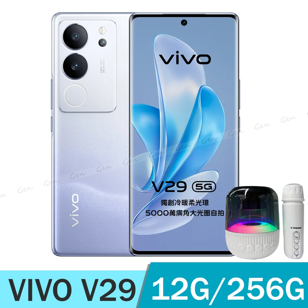 vivo V29 5G (12G/256G) -蒼穹黑 歷史價格詳細信息
