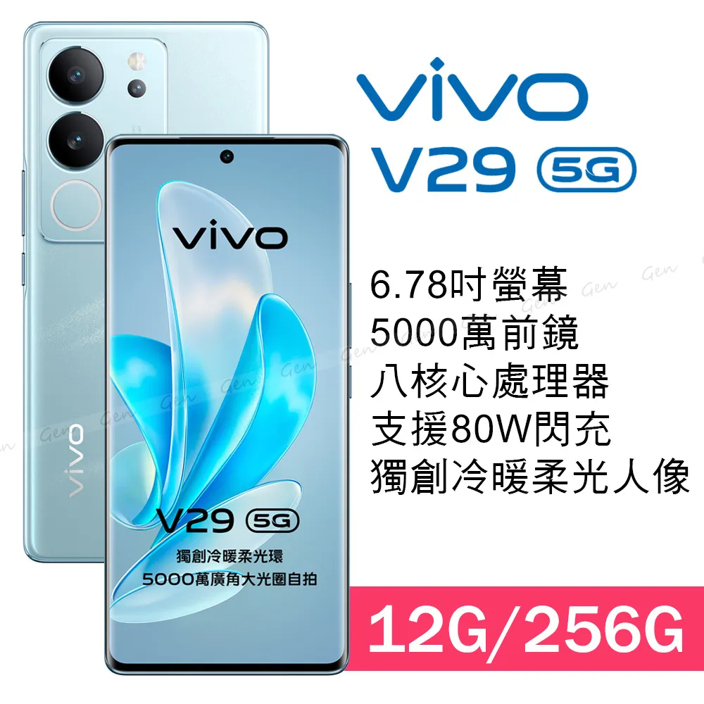 vivo V29 5G (12G/256G) -蒼穹黑 歷史價格詳細信息
