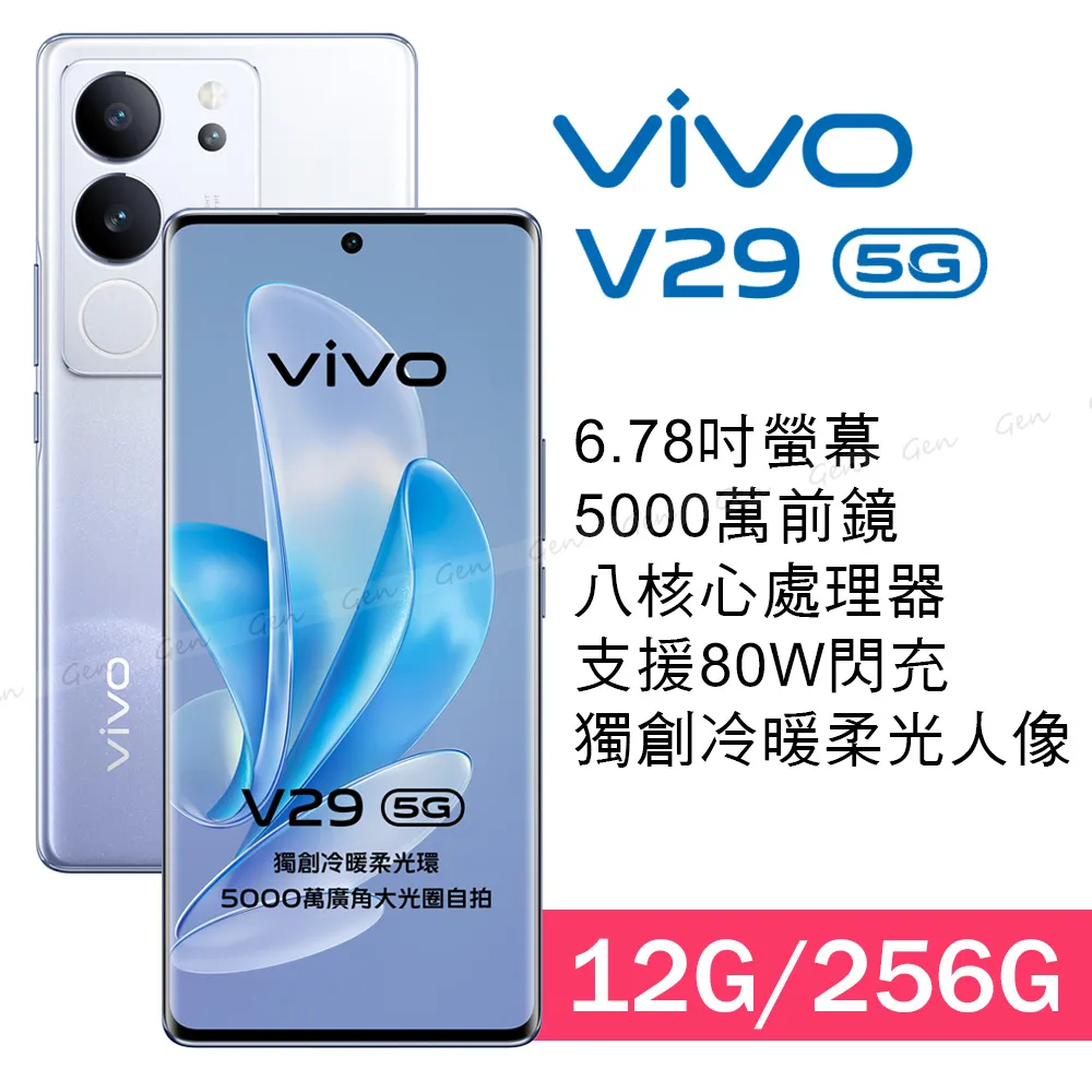 vivo V29 5G (12G/256G) -蒼穹黑 歷史價格詳細信息