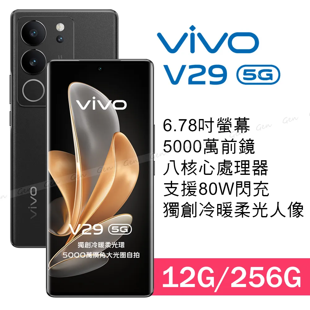 vivo V29 5G (12G/256G) -繁星紫 歷史價格詳細信息