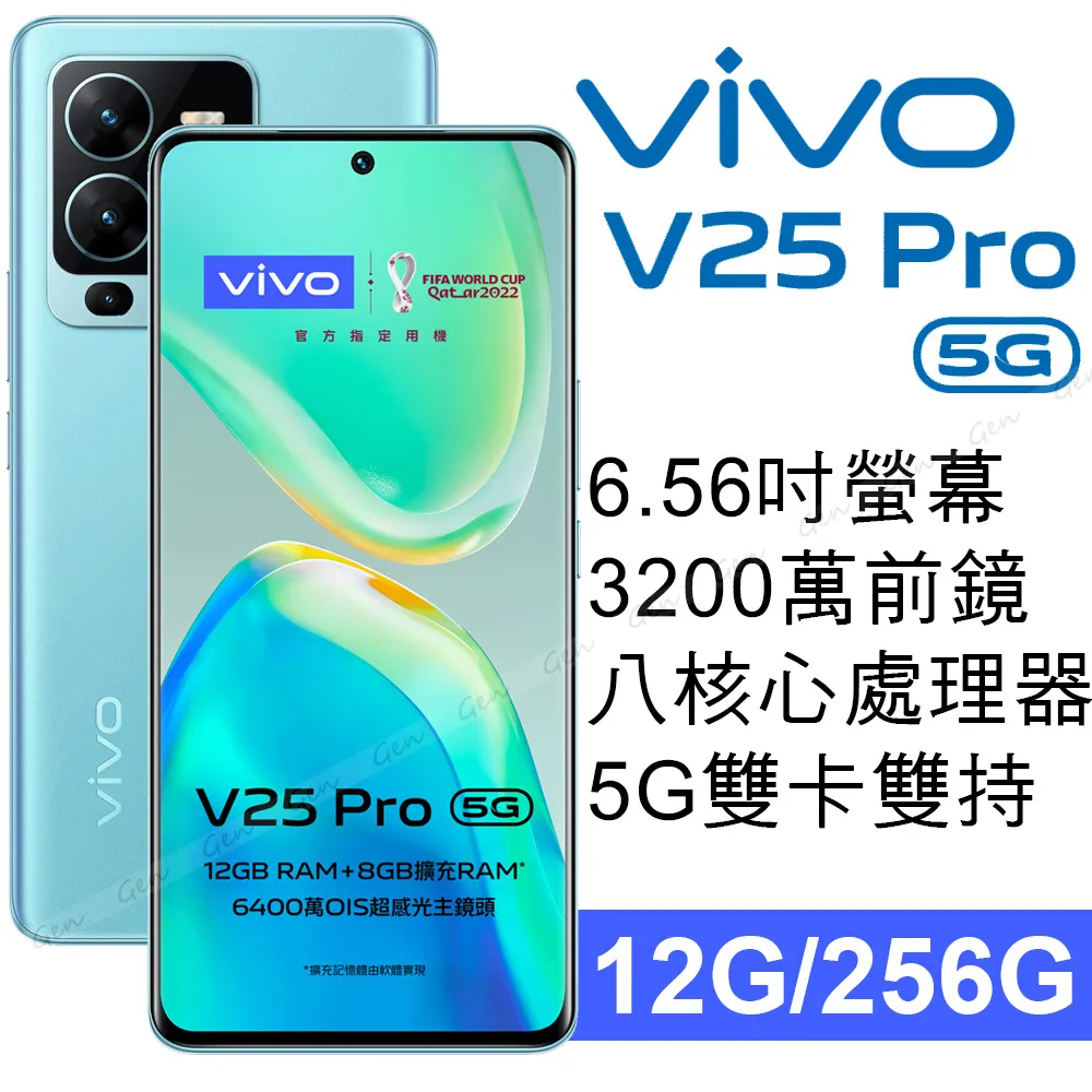 vivo V25 Pro 5G (12G/256G) -星光黑 歷史價格詳細信息