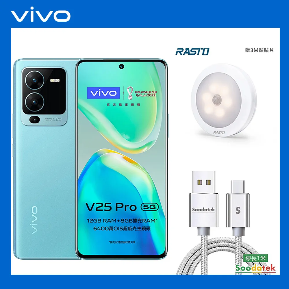 vivo V25 Pro 5G (12G/256G) -星光黑 歷史價格詳細信息
