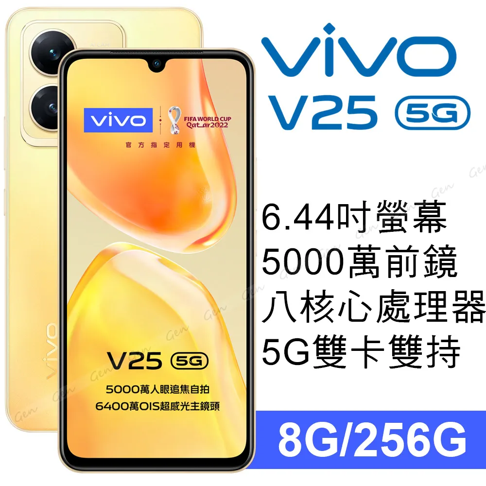 vivo V25 (8+256) 菱鑽黑 歷史價格詳細信息
