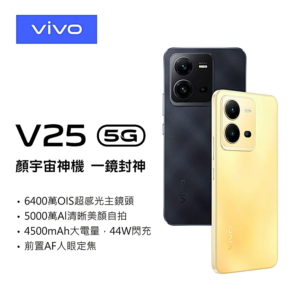 vivo V25 (8+256) 菱鑽黑 歷史價格詳細信息