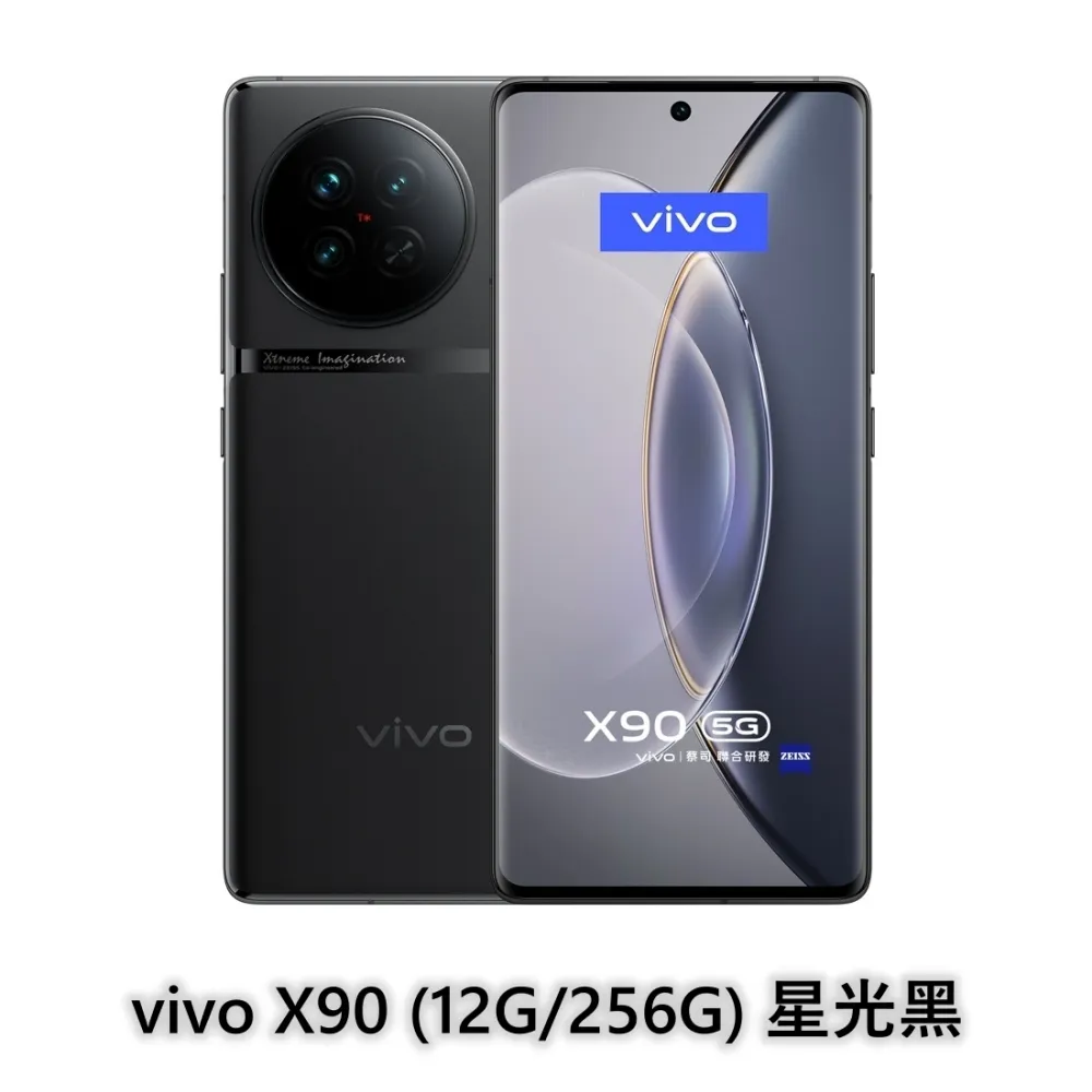 vivo X90 12G/256G 6.78吋5G旗鑑智慧手機-極光藍 歷史價格詳細信息