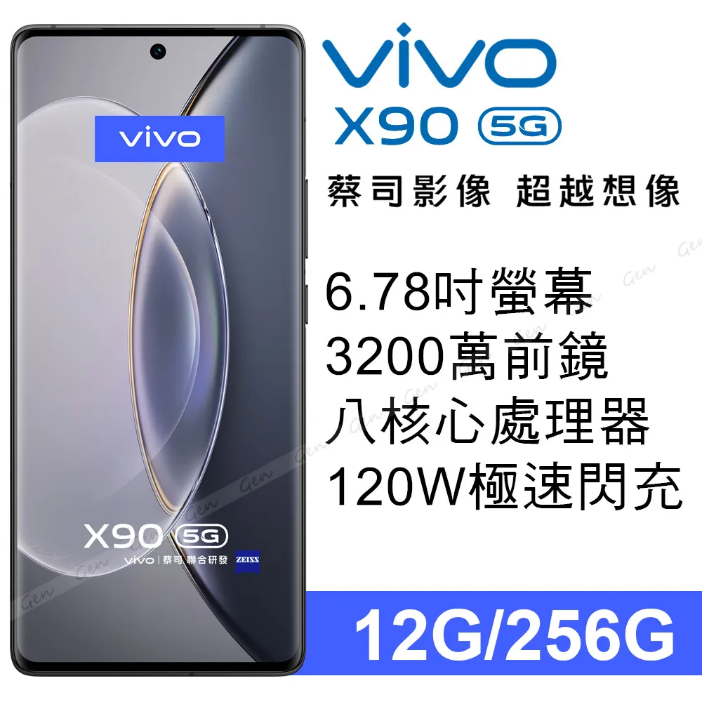 vivo X90 12G/256G 6.78吋5G旗鑑智慧手機-極光藍 歷史價格詳細信息