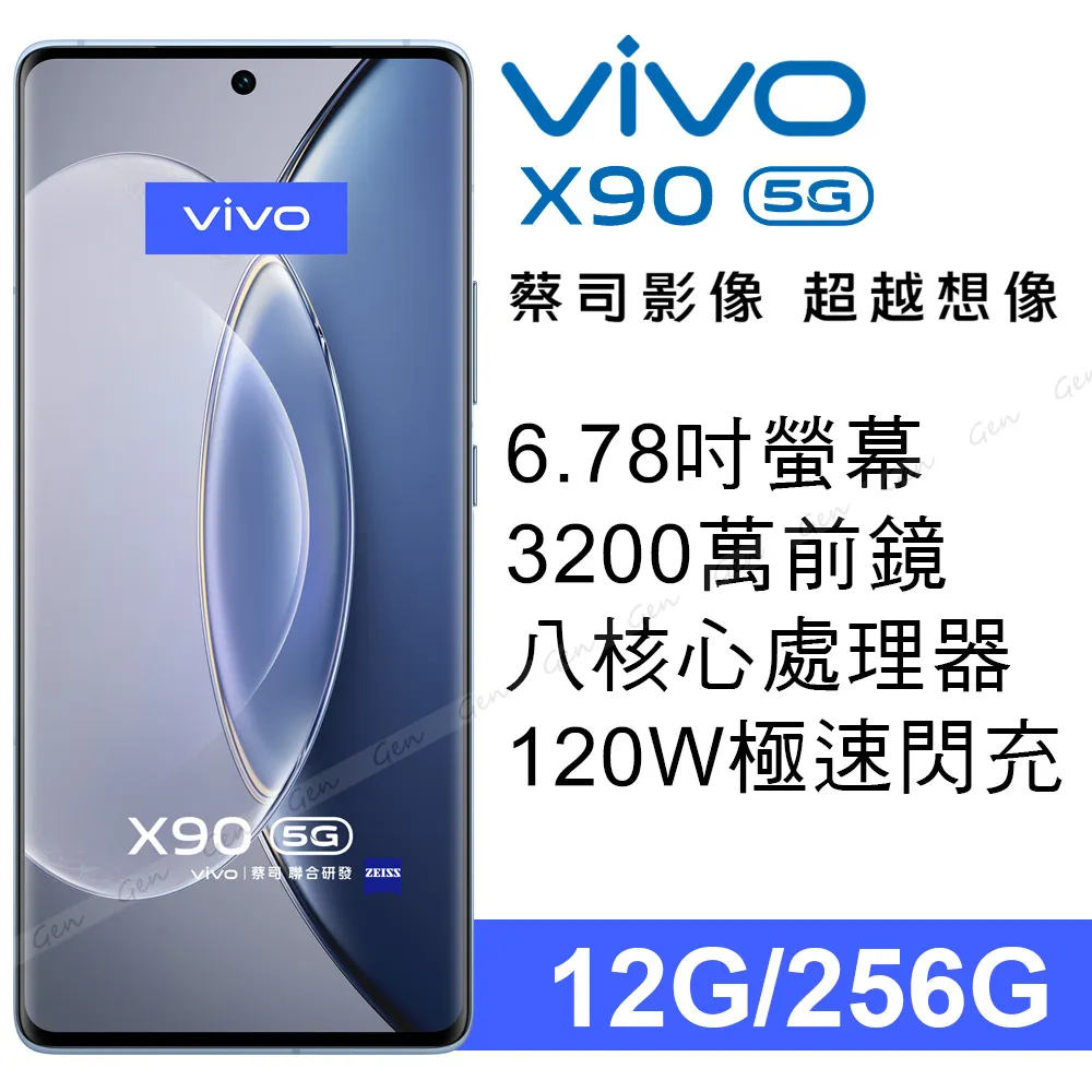 vivo X90 (12G/256G) 星光黑 歷史價格詳細信息