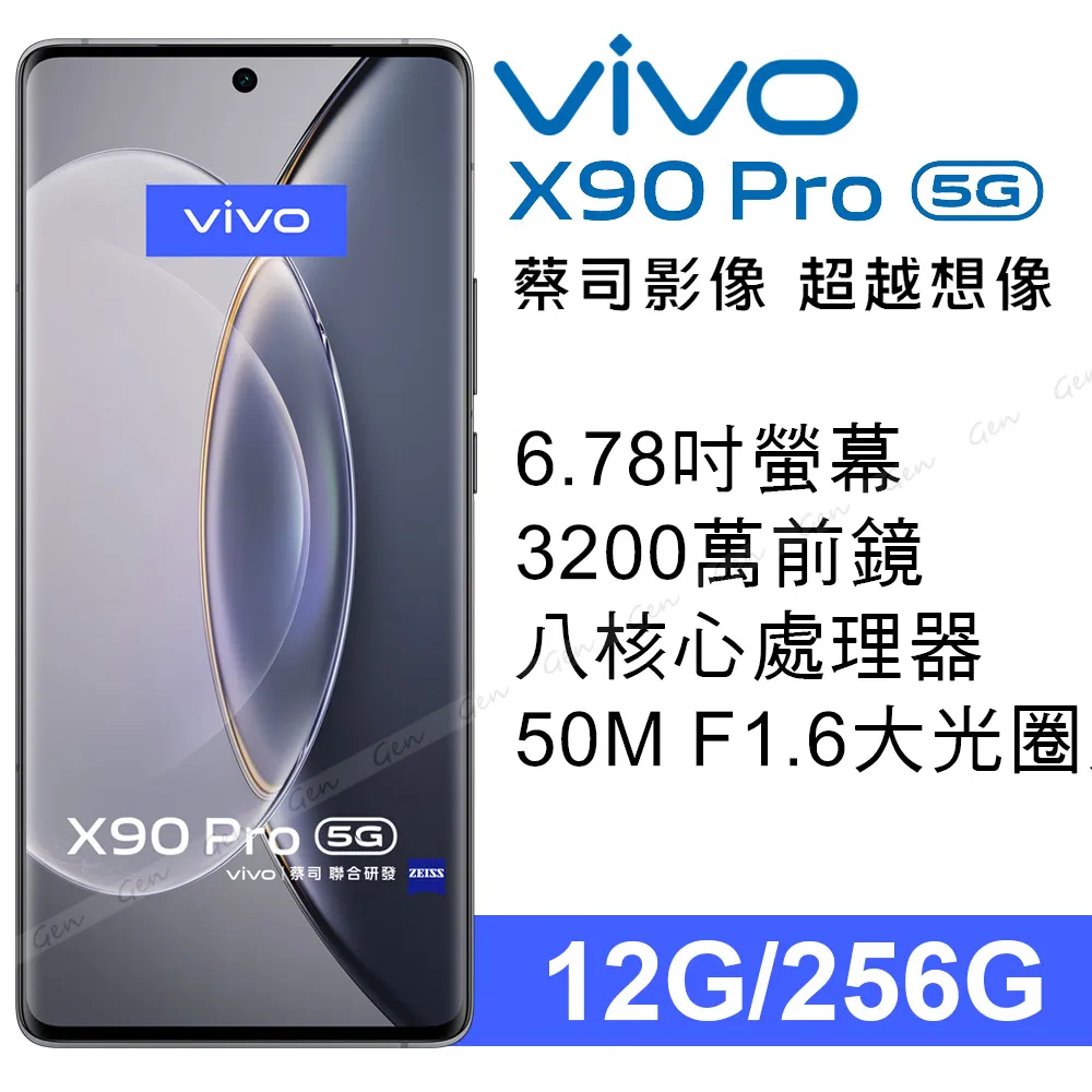 vivo X90 Pro (12G/256G) 傳奇黑 歷史價格詳細信息
