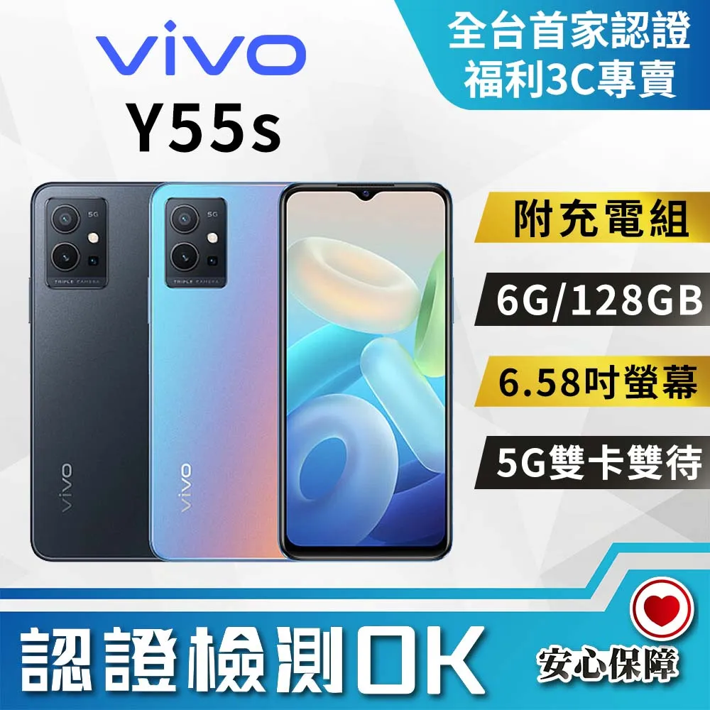 [福利品]vivo V29e 5G(8G+256GB) 全機9成9新 歷史價格詳細信息