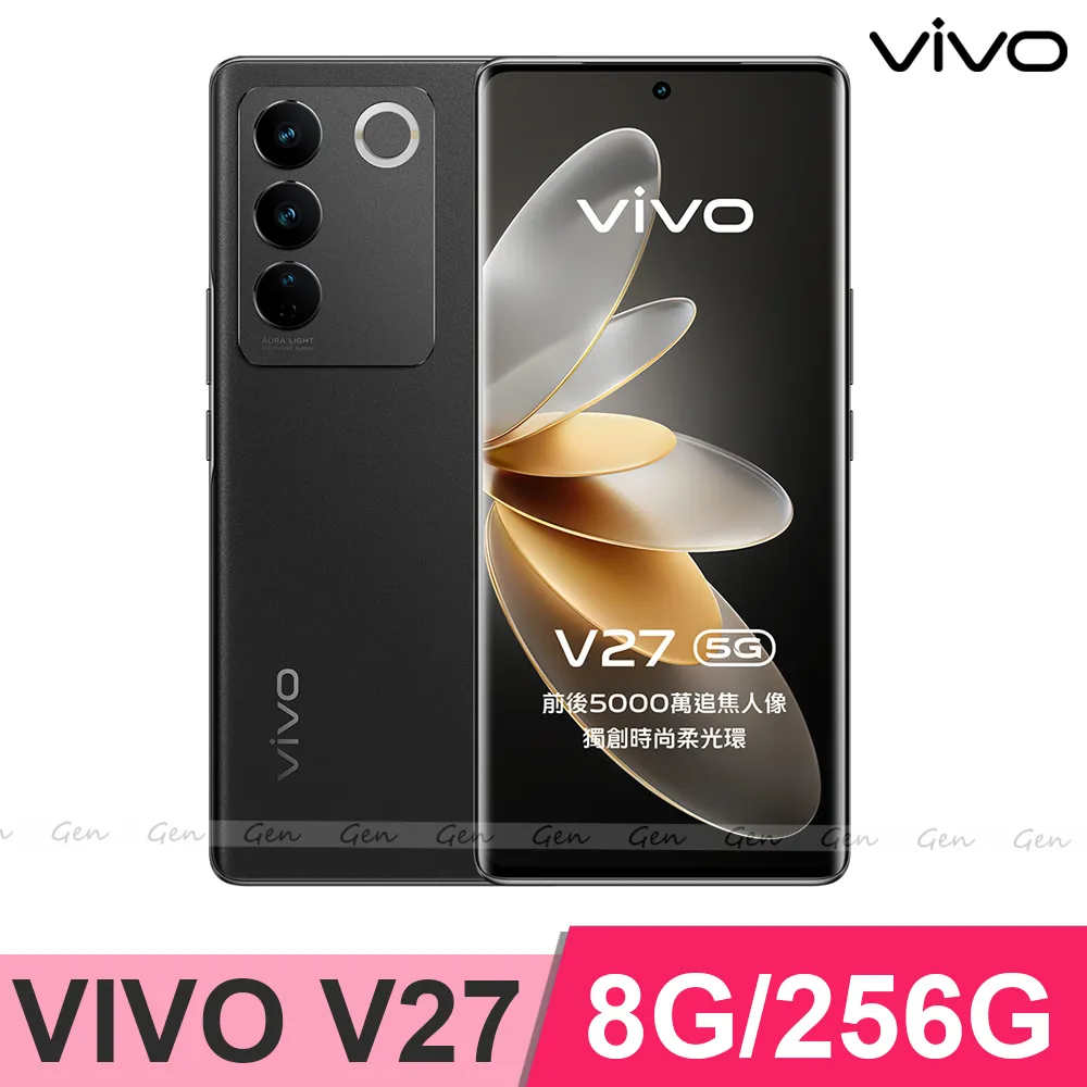 vivo V27 8G 256G 新機上市 贈vivo大禮包 神腦生活 歷史價格詳細信息